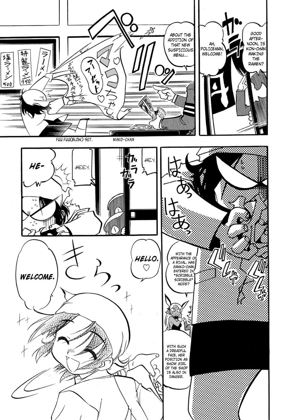 Shikotama Chapter 5 page 3 - Chapter 5: The Last Wish