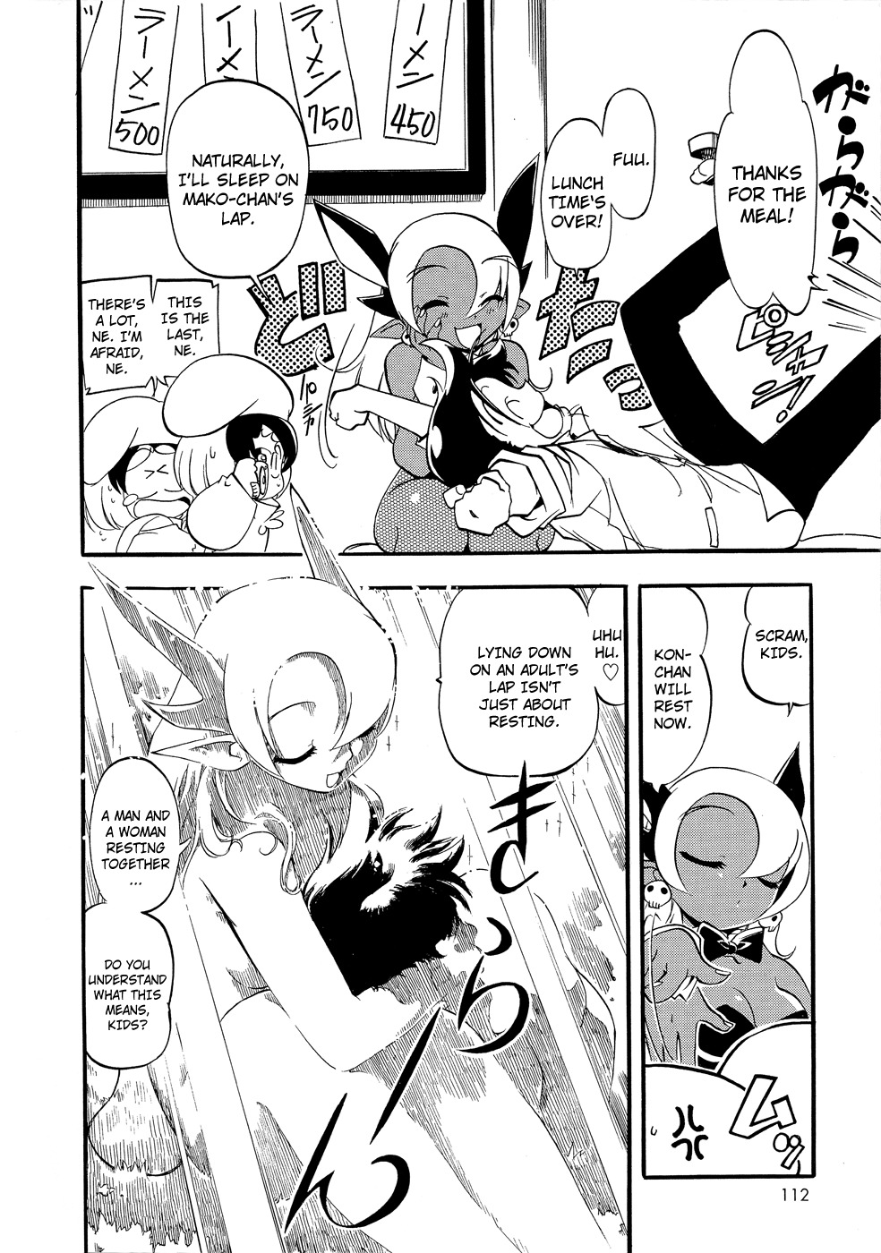 Shikotama Chapter 5 page 6 - Chapter 5: The Last Wish