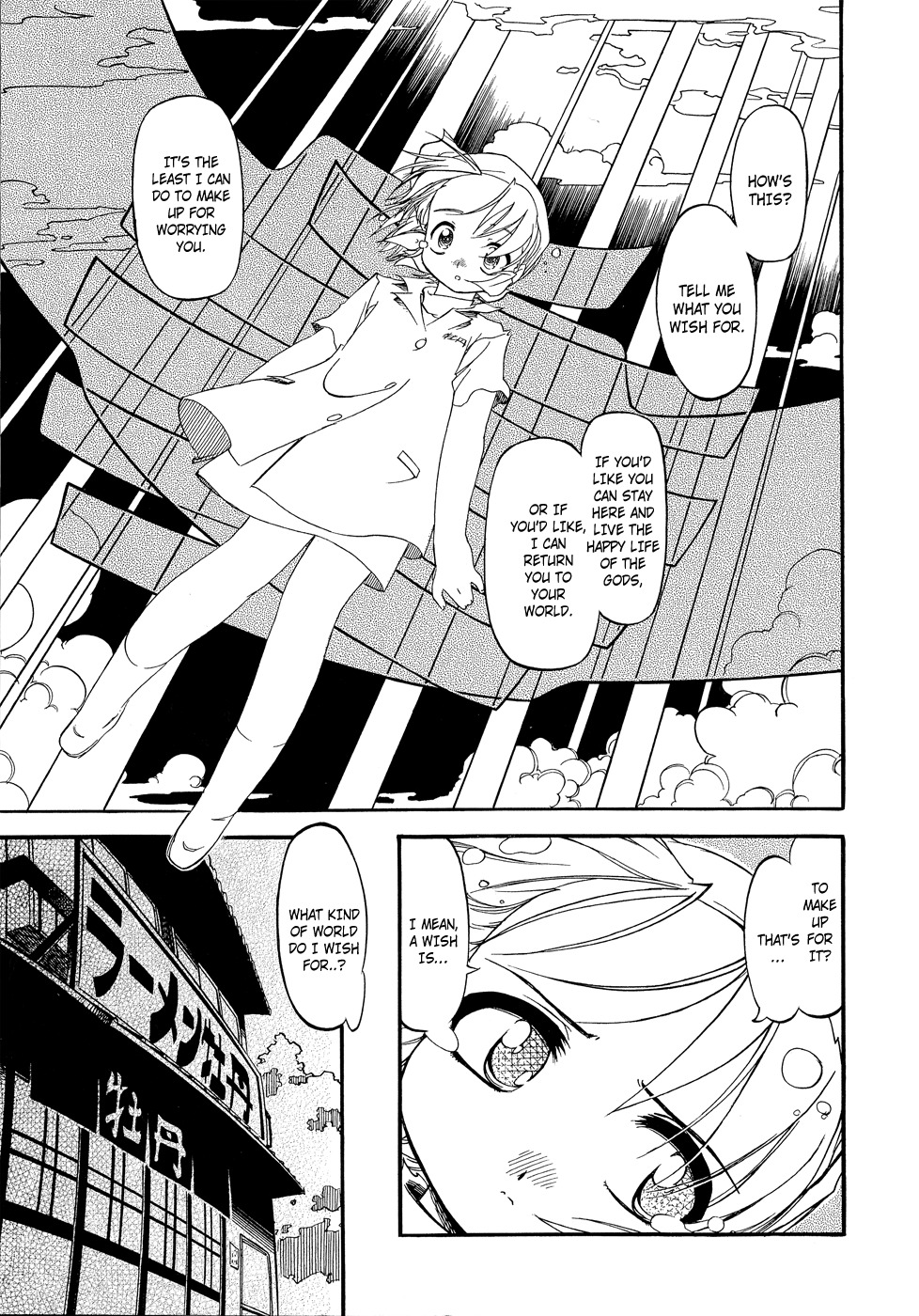 Shikotama Chapter 6 page 23 - Chapter 6: The Final Wish