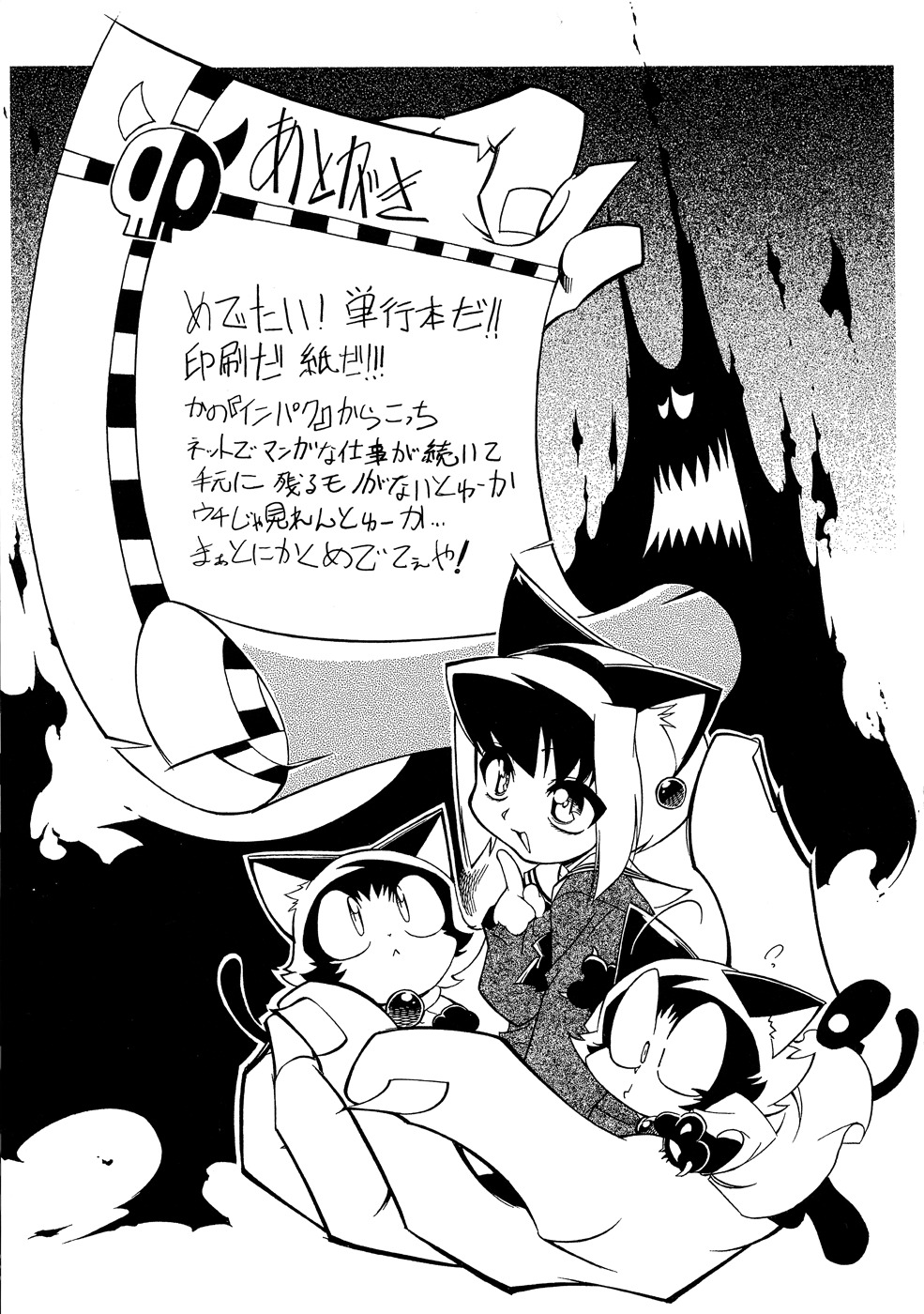 Shikotama Chapter 6 page 27 - Chapter 6: The Final Wish