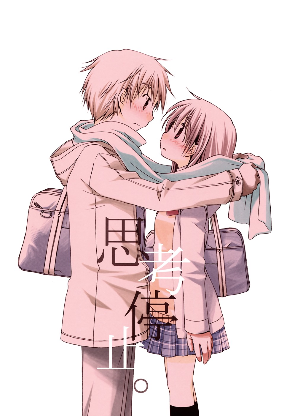 Shikou Teishi. Chapter 0 page 1 - Chapter 0 : [Oneshot]