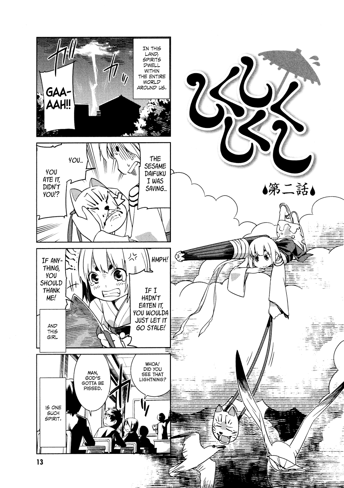 Shikushiku Shikushi Chapter 2 page 1 - Chapter 2