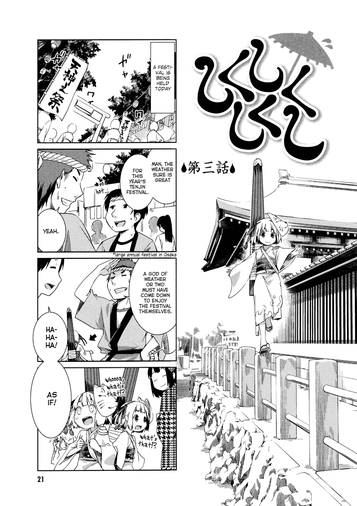Shikushiku Shikushi Chapter 3 page 1 - Chapter 3