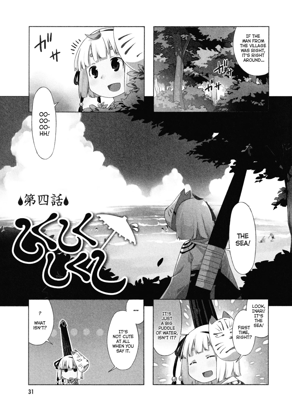 Shikushiku Shikushi Chapter 4 page 1 - Chapter 4