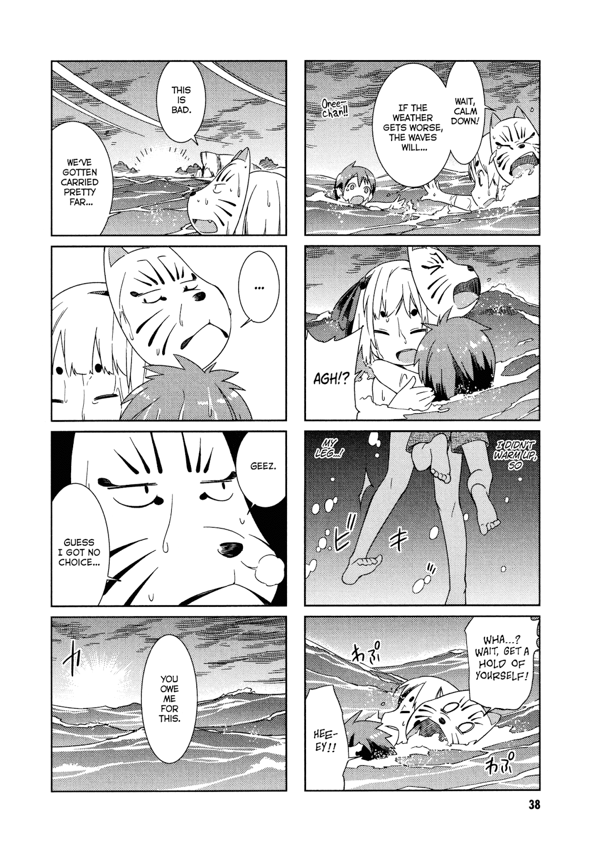Shikushiku Shikushi Chapter 4 page 8 - Chapter 4