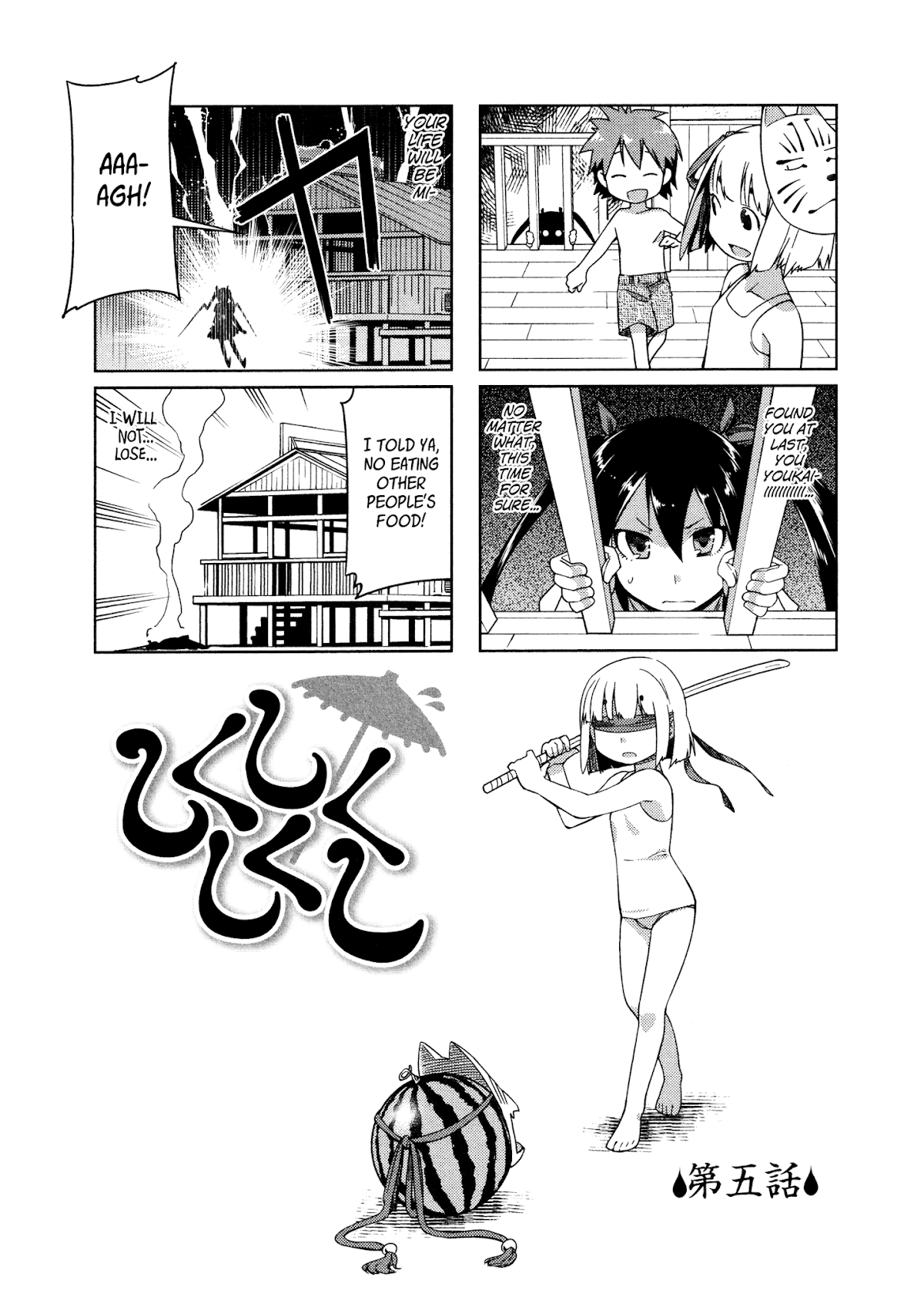 Shikushiku Shikushi Chapter 5 page 1 - Chapter 5