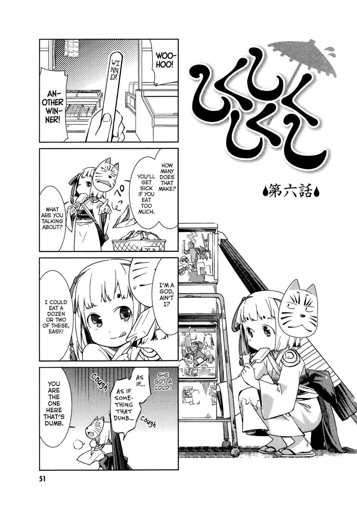 Shikushiku Shikushi Chapter 6 page 1 - Chapter 6