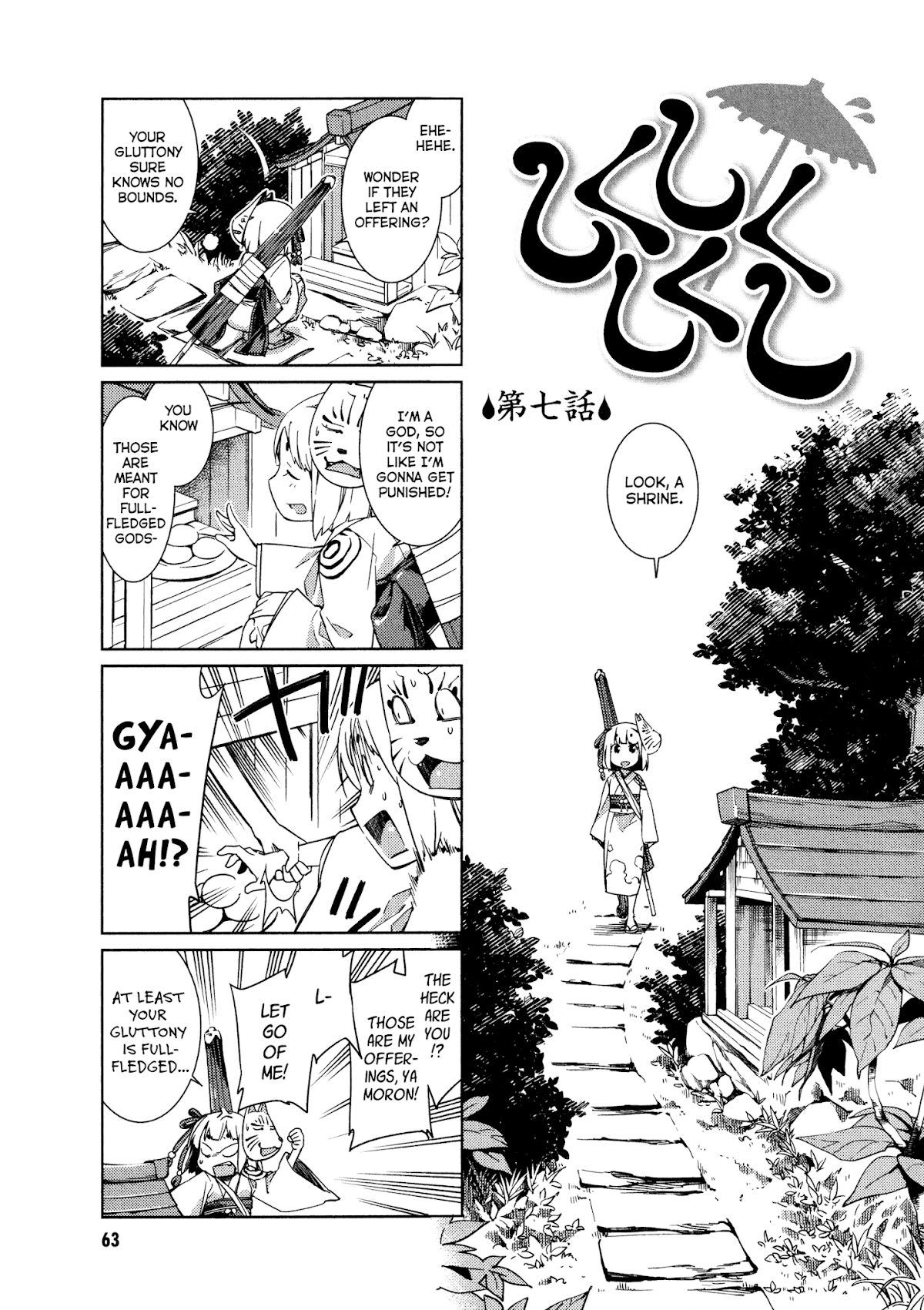Shikushiku Shikushi Chapter 7 page 1 - Chapter 7