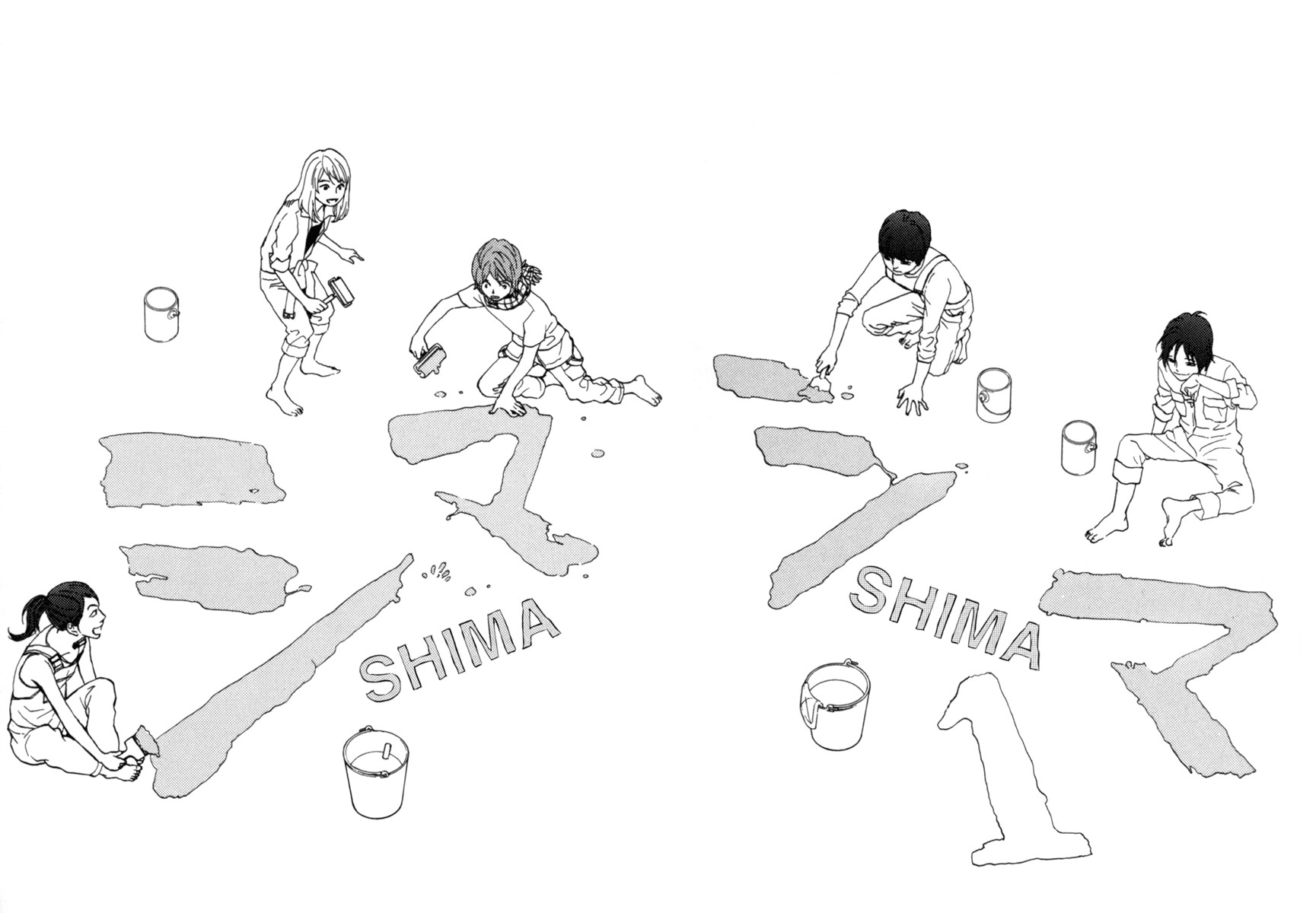 Shima Shima (YAMAZAKI Sayaka) Chapter 1 page 2 - Chapter 1