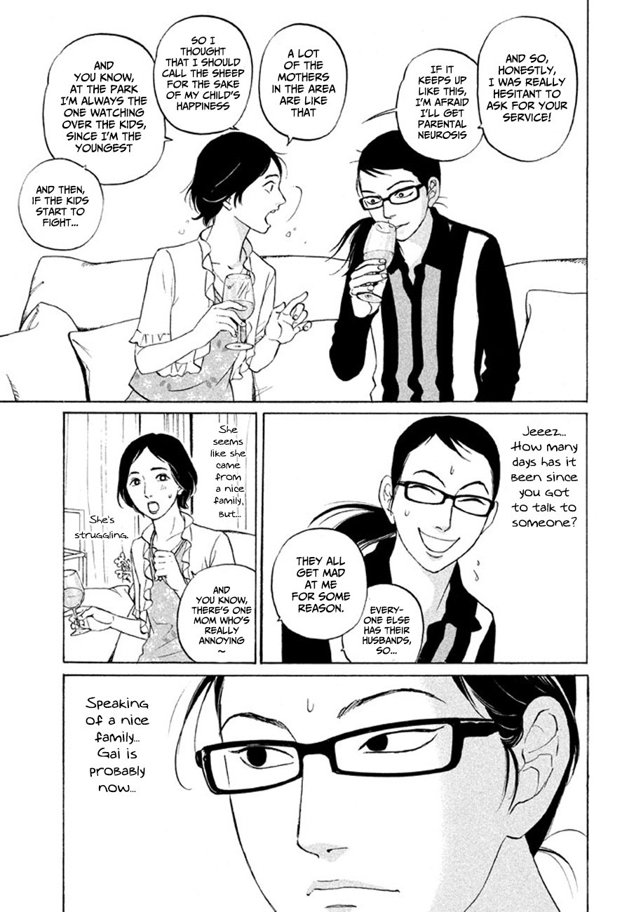 Shima Shima (YAMAZAKI Sayaka) Chapter 10 page 13 - Chapter 10