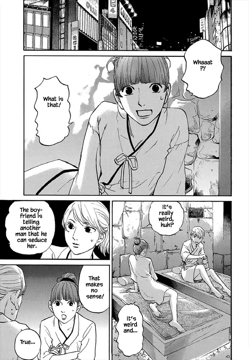 Shima Shima (YAMAZAKI Sayaka) Chapter 101 page 2 - Chapter 101