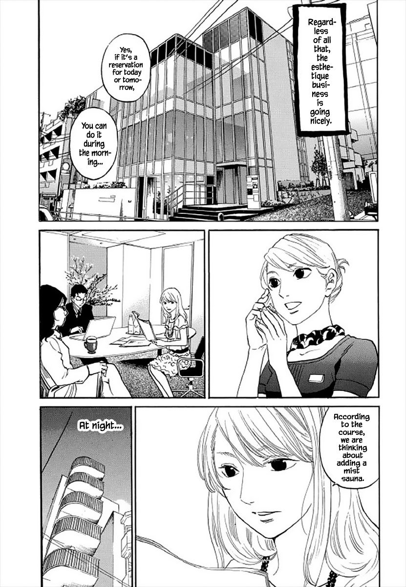 Shima Shima (YAMAZAKI Sayaka) Chapter 101 page 5 - Chapter 101