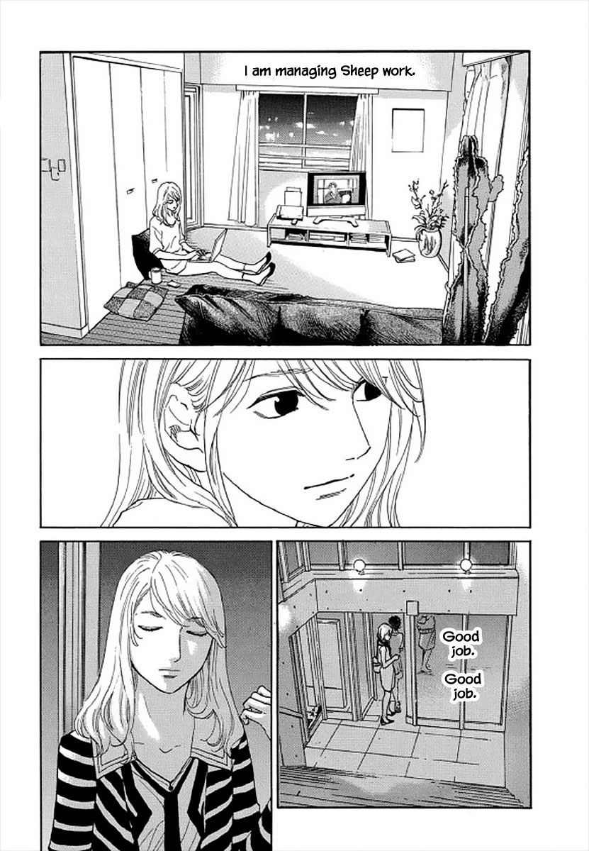 Shima Shima (YAMAZAKI Sayaka) Chapter 101 page 6 - Chapter 101