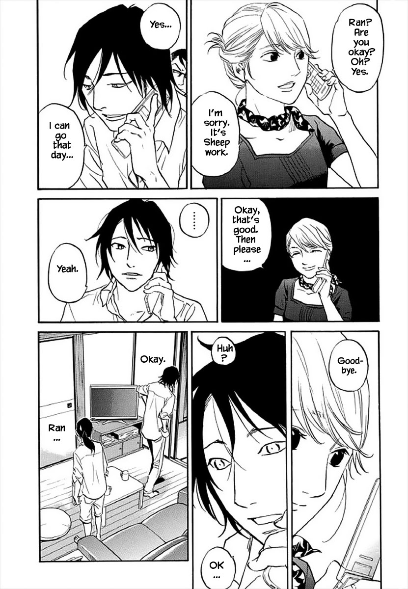 Shima Shima (YAMAZAKI Sayaka) Chapter 102 page 9 - Chapter 102