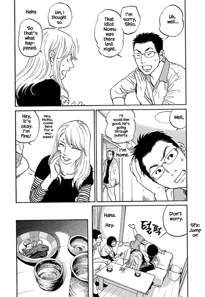 Shima Shima (YAMAZAKI Sayaka) Chapter 104 page 12 - Chapter 104