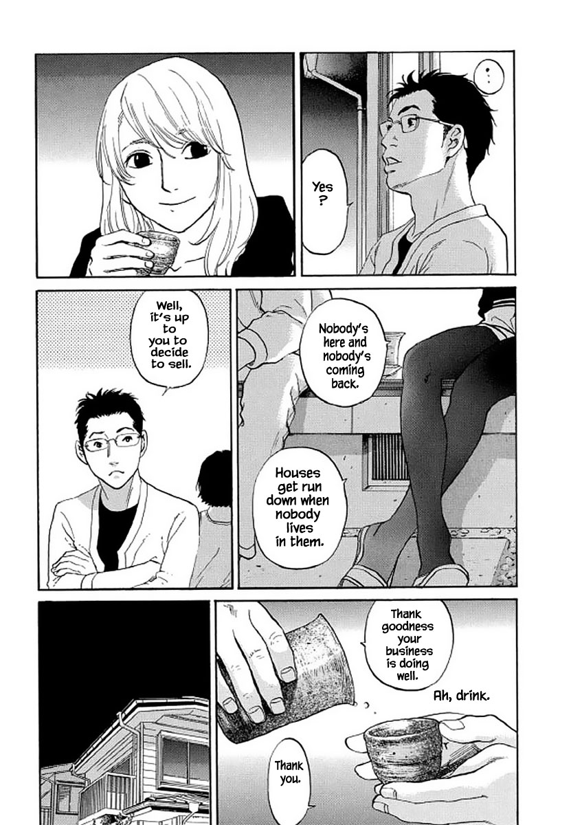 Shima Shima (YAMAZAKI Sayaka) Chapter 104 page 14 - Chapter 104