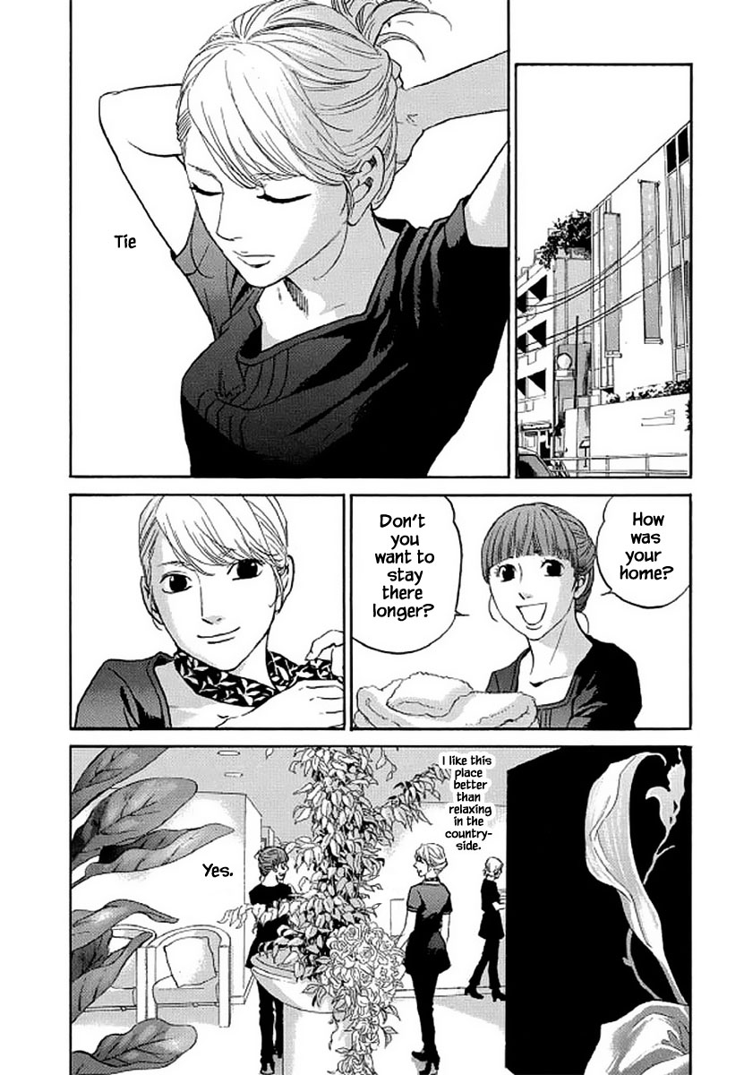 Shima Shima (YAMAZAKI Sayaka) Chapter 104 page 21 - Chapter 104