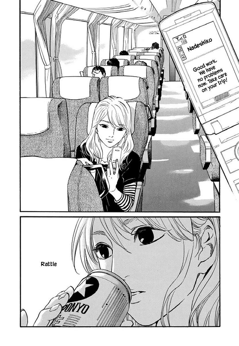 Shima Shima (YAMAZAKI Sayaka) Chapter 104 page 3 - Chapter 104