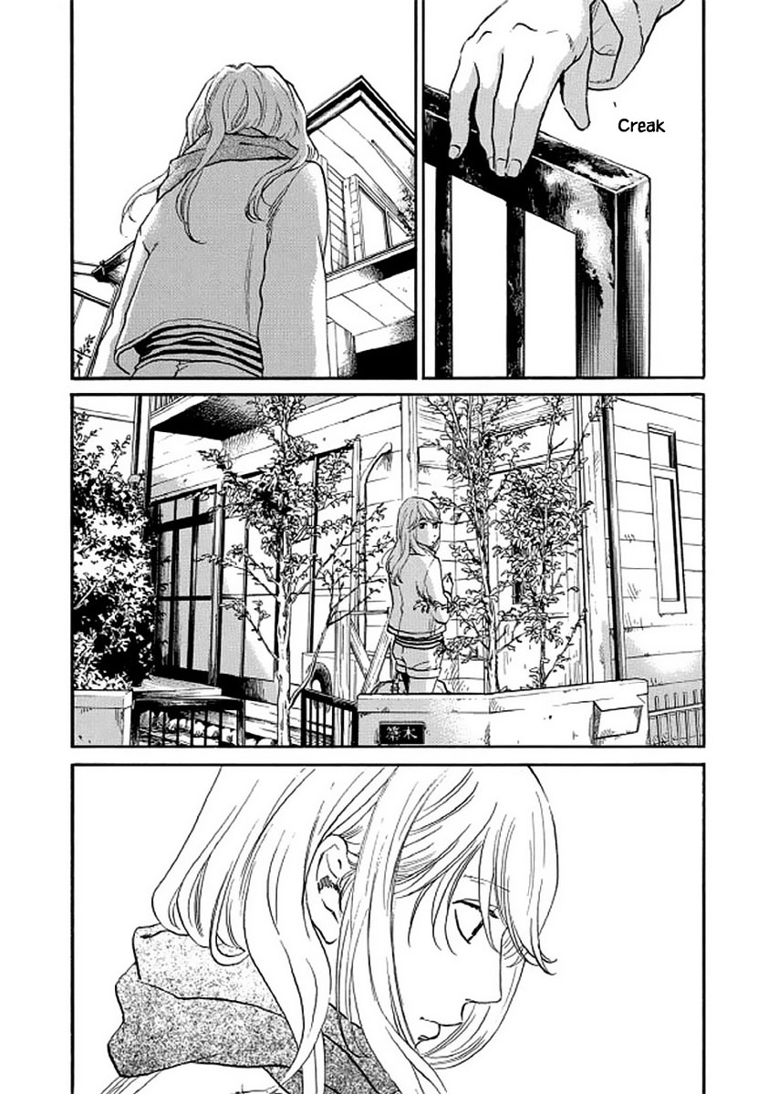Shima Shima (YAMAZAKI Sayaka) Chapter 104 page 7 - Chapter 104