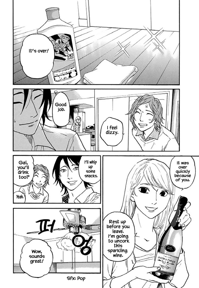 Shima Shima (YAMAZAKI Sayaka) Chapter 105 page 13 - Chapter 105