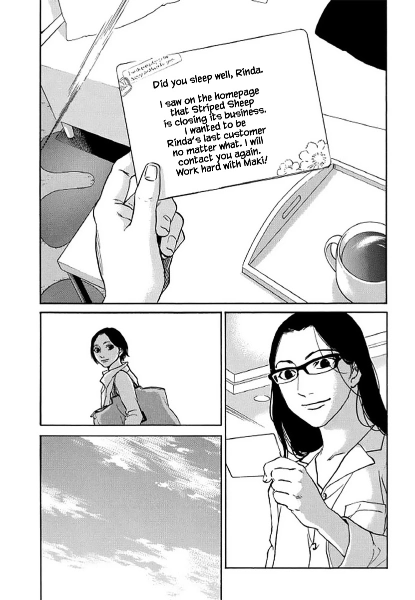 Shima Shima (YAMAZAKI Sayaka) Chapter 106 page 19 - Chapter 106