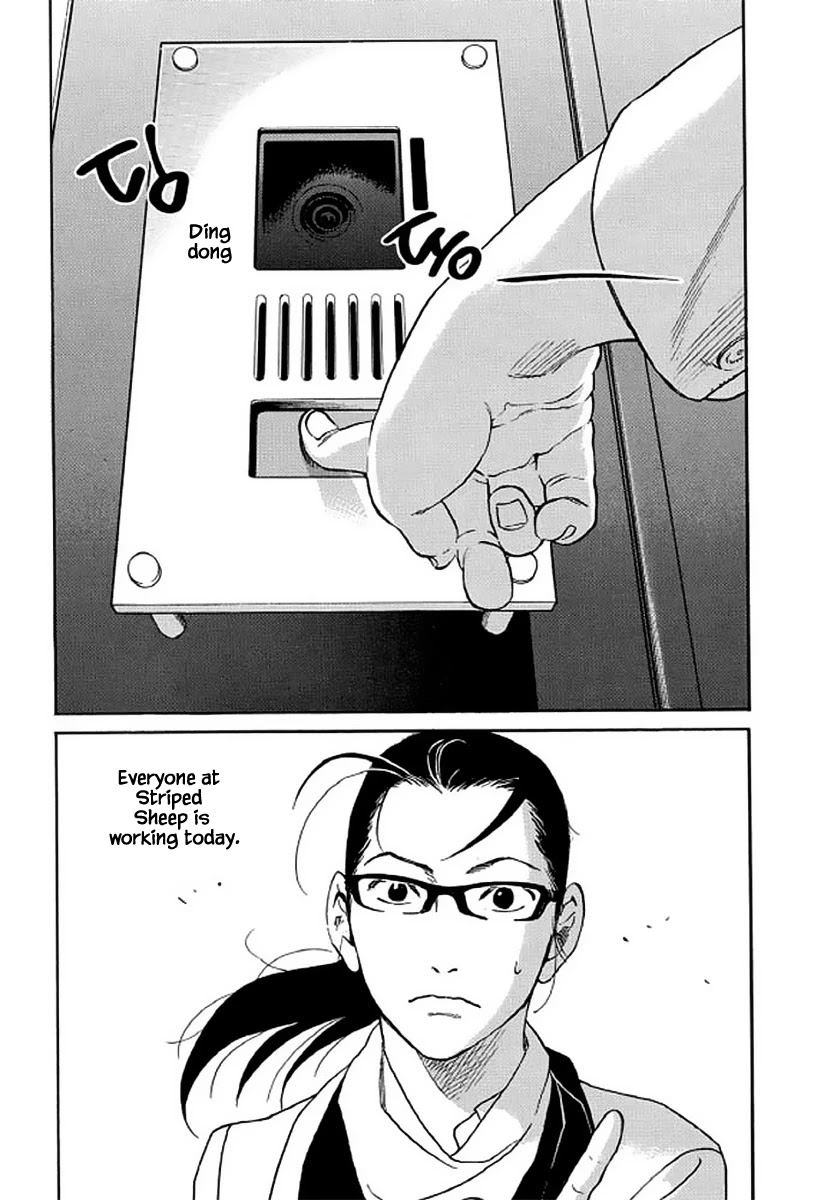 Shima Shima (YAMAZAKI Sayaka) Chapter 106 page 4 - Chapter 106