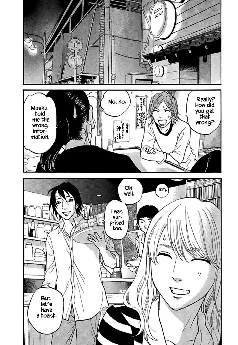 Shima Shima (YAMAZAKI Sayaka) Chapter 107 page 15 - Chapter 107 [END]