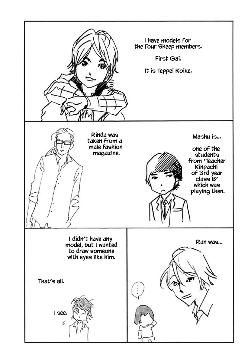 Shima Shima (YAMAZAKI Sayaka) Chapter 107 page 25 - Chapter 107 [END]