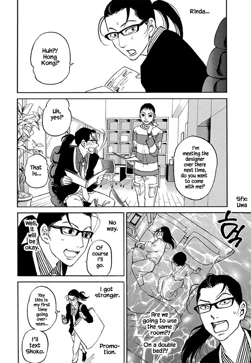 Shima Shima (YAMAZAKI Sayaka) Chapter 107 page 3 - Chapter 107 [END]