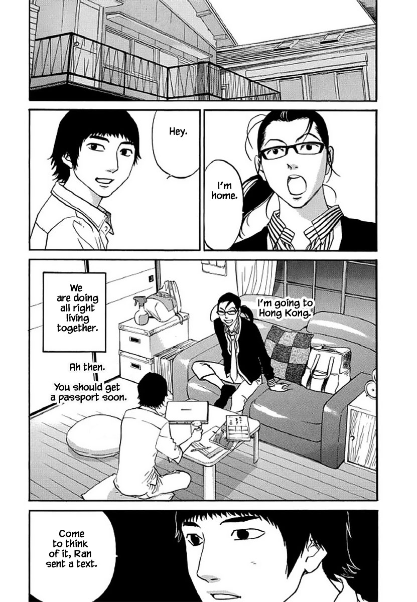 Shima Shima (YAMAZAKI Sayaka) Chapter 107 page 4 - Chapter 107 [END]