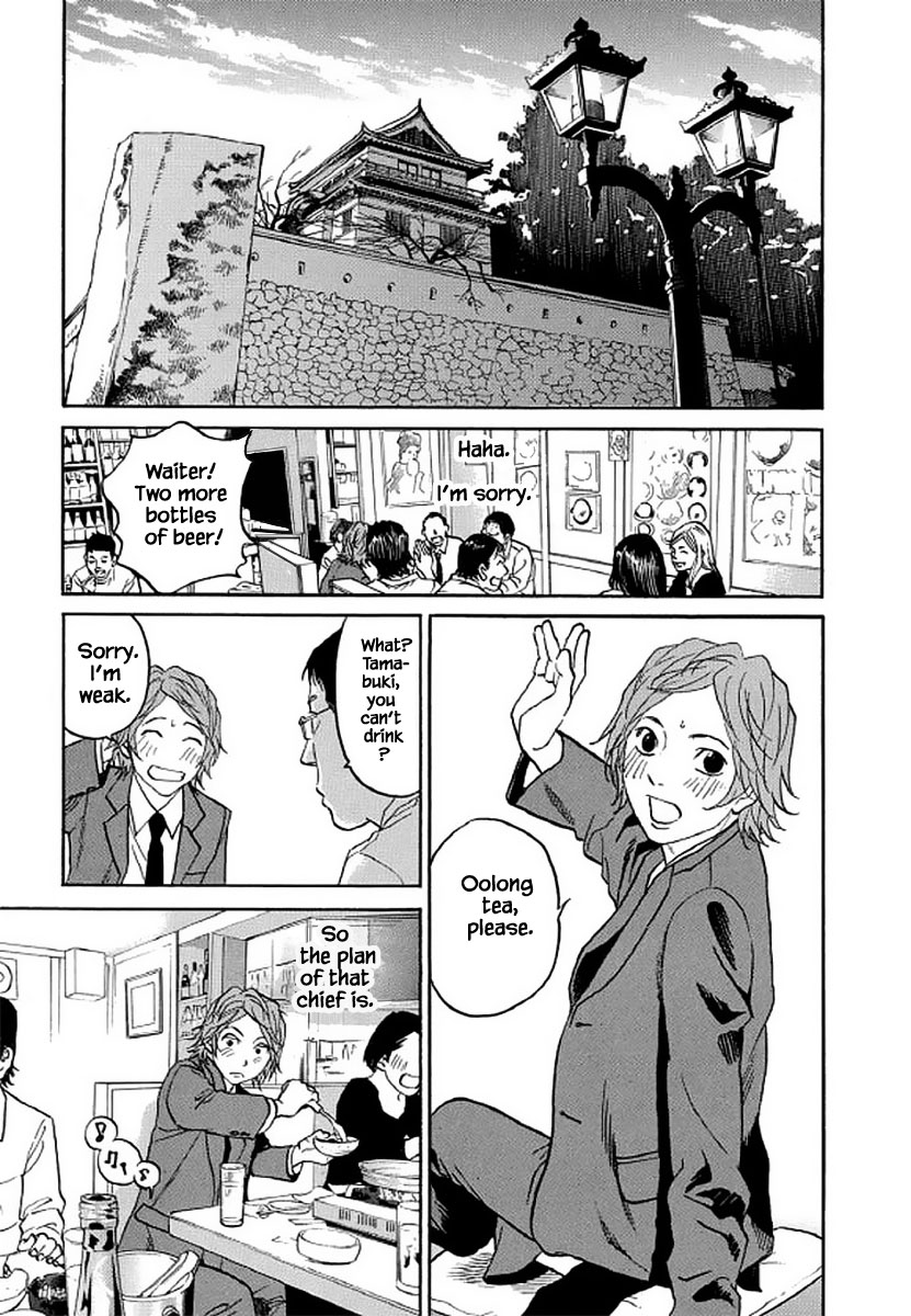 Shima Shima (YAMAZAKI Sayaka) Chapter 107 page 6 - Chapter 107 [END]