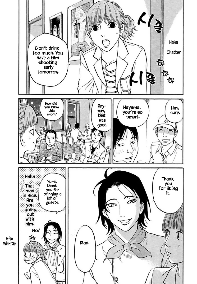 Shima Shima (YAMAZAKI Sayaka) Chapter 107 page 9 - Chapter 107 [END]