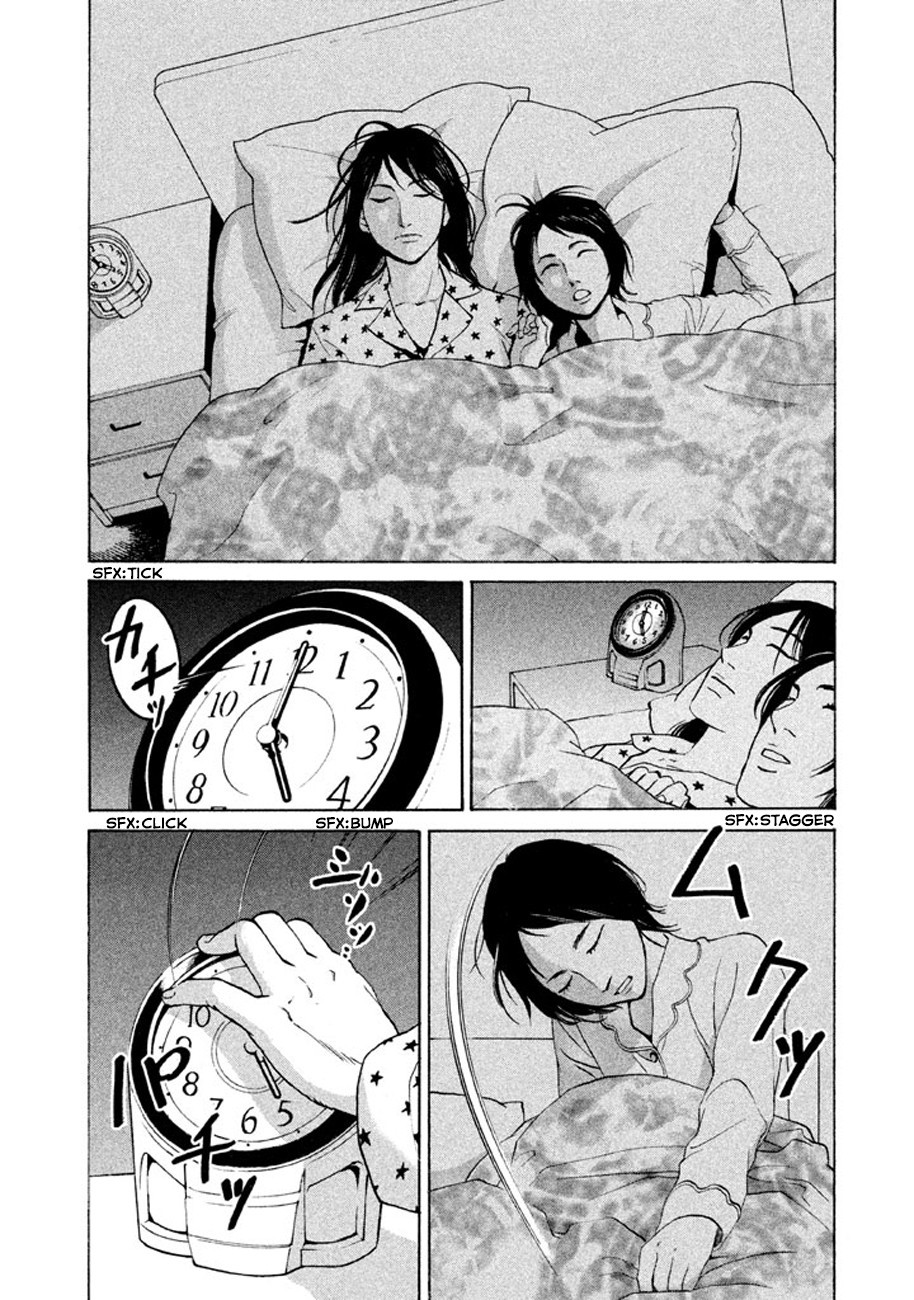 Shima Shima (YAMAZAKI Sayaka) Chapter 11 page 16 - Chapter 11