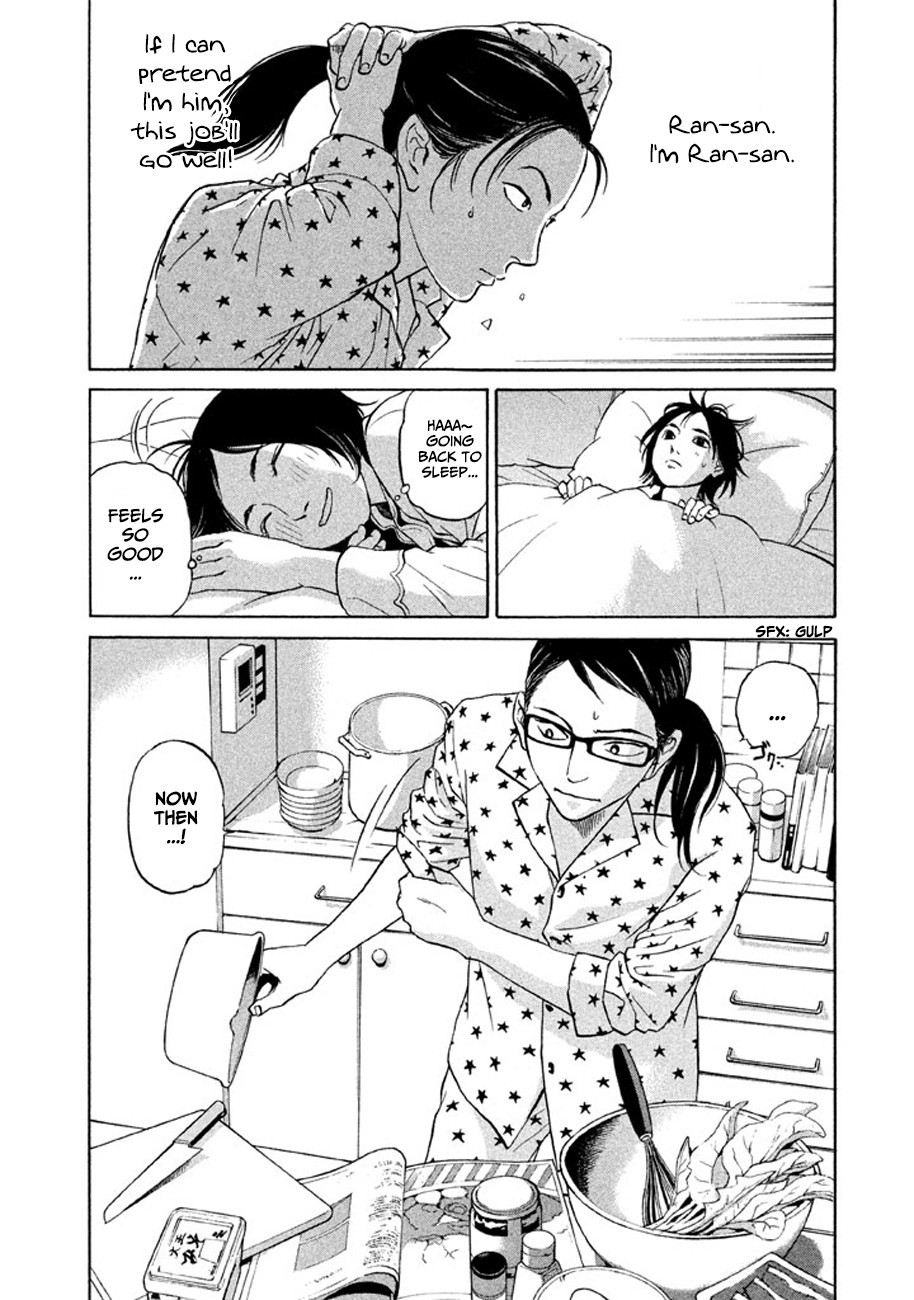 Shima Shima (YAMAZAKI Sayaka) Chapter 11 page 18 - Chapter 11