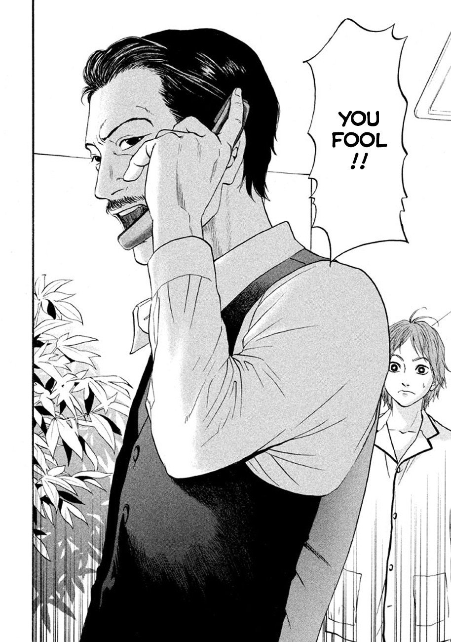 Shima Shima (YAMAZAKI Sayaka) Chapter 11 page 4 - Chapter 11