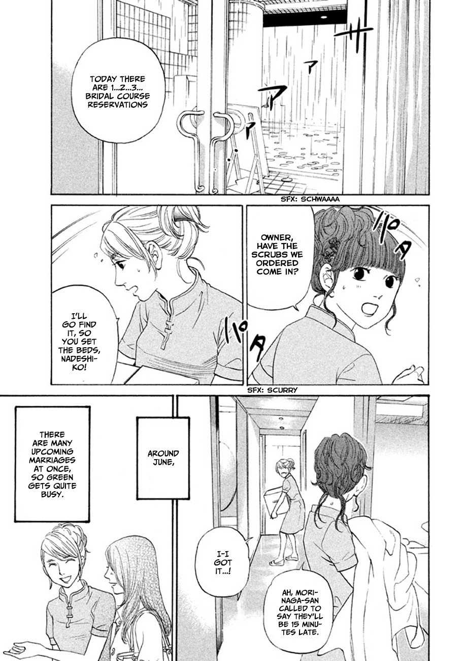 Shima Shima (YAMAZAKI Sayaka) Chapter 13 page 3 - Chapter 13