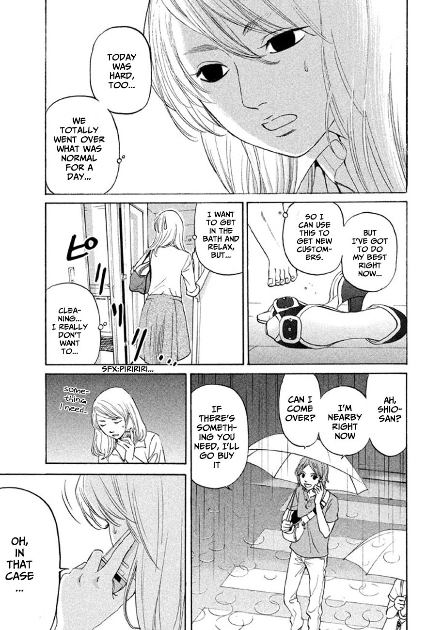 Shima Shima (YAMAZAKI Sayaka) Chapter 13 page 5 - Chapter 13