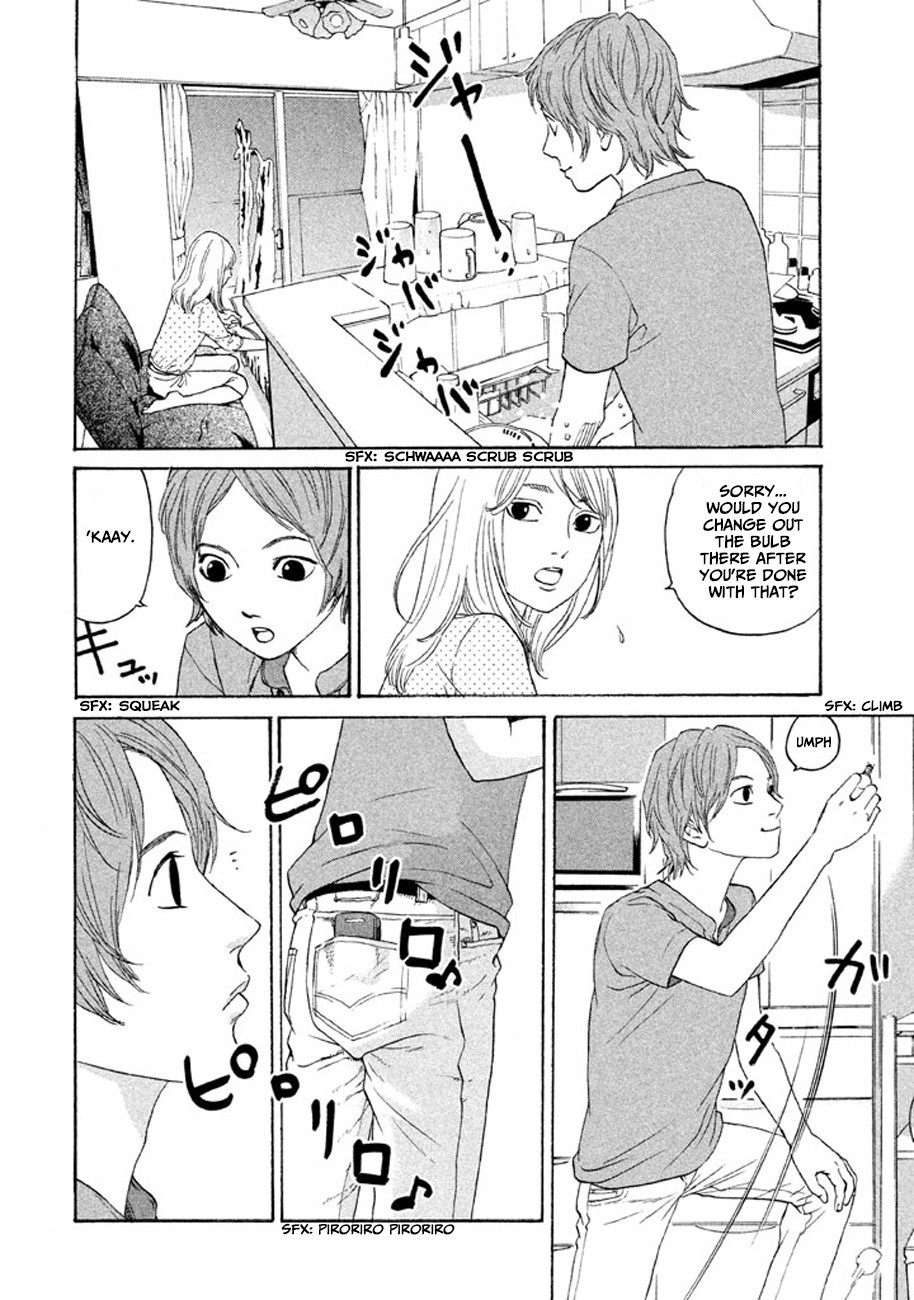 Shima Shima (YAMAZAKI Sayaka) Chapter 13 page 8 - Chapter 13