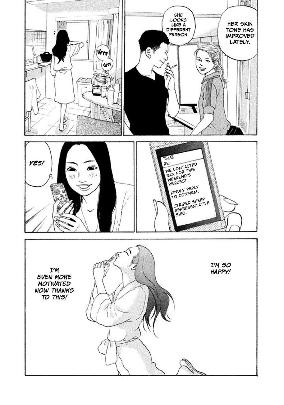 Shima Shima (YAMAZAKI Sayaka) Chapter 14 page 9 - Chapter 14