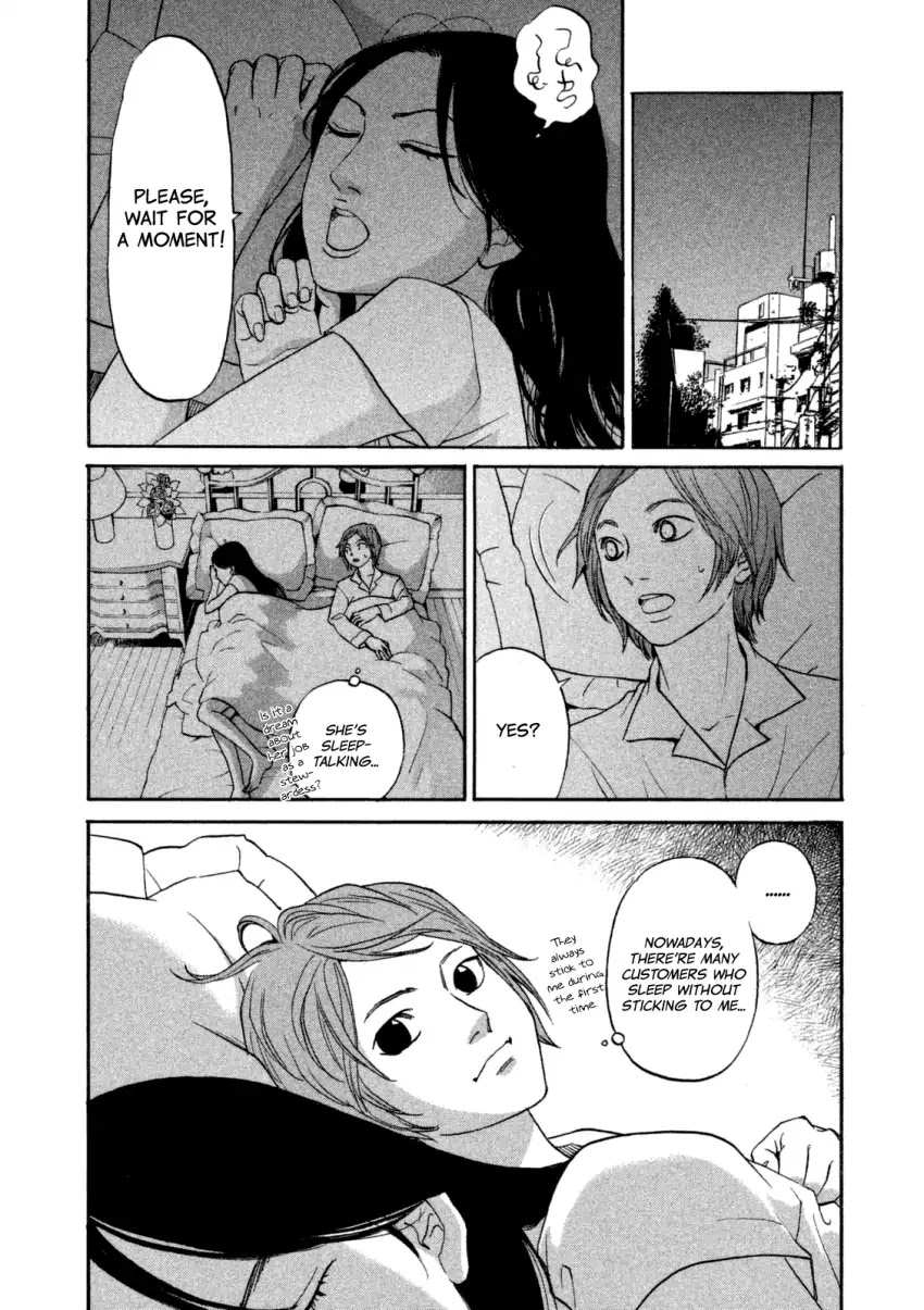 Shima Shima (YAMAZAKI Sayaka) Chapter 17 page 9 - Chapter 17