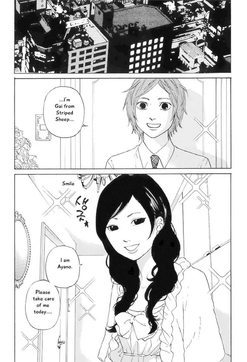 Shima Shima (YAMAZAKI Sayaka) Chapter 20 page 5 - Chapter 20