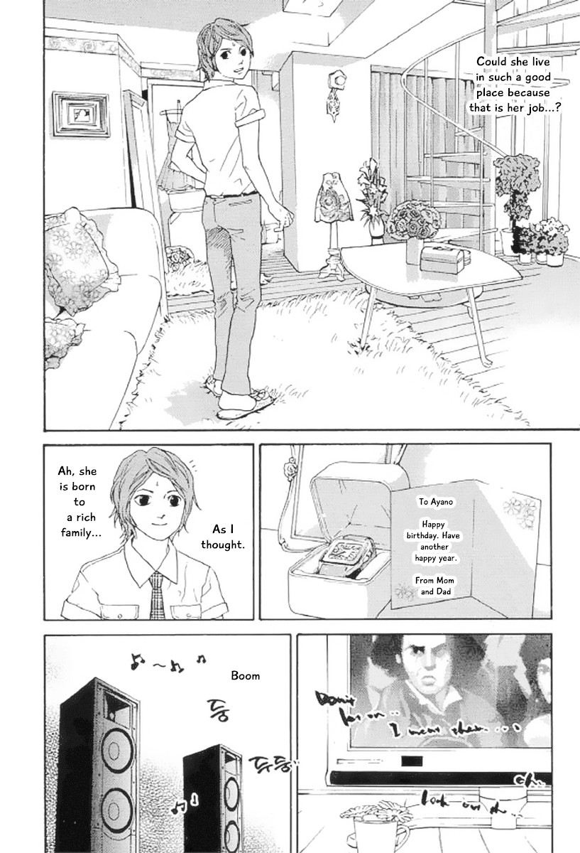Shima Shima (YAMAZAKI Sayaka) Chapter 20 page 7 - Chapter 20