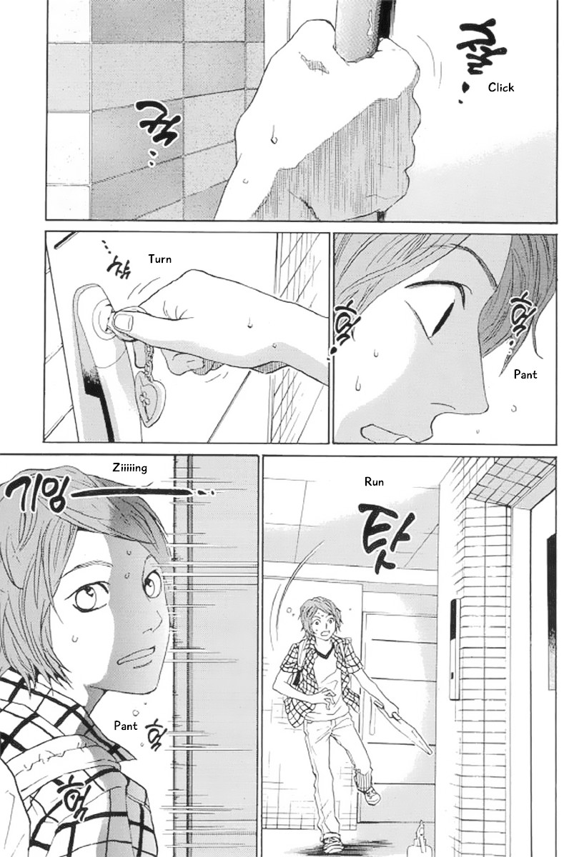 Shima Shima (YAMAZAKI Sayaka) Chapter 21 page 16 - Chapter 21