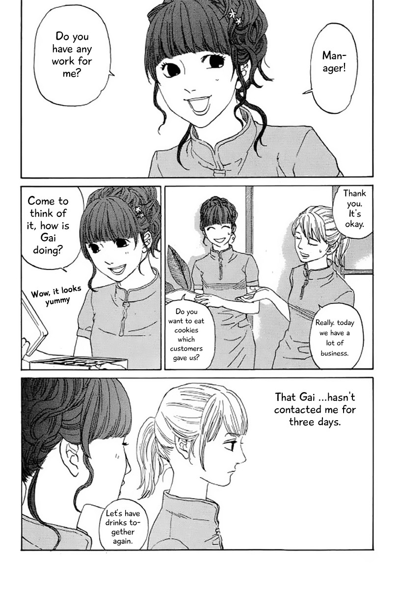 Shima Shima (YAMAZAKI Sayaka) Chapter 22 page 9 - Chapter 22