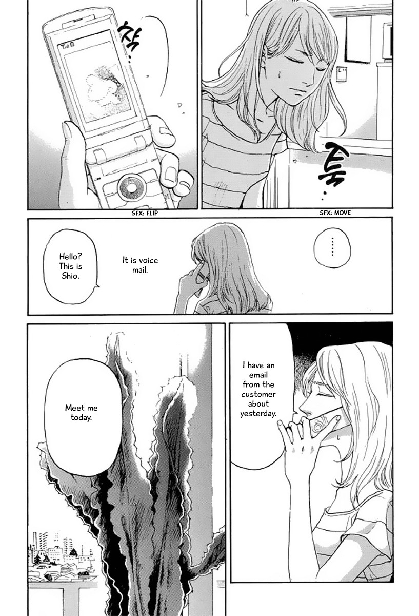 Shima Shima (YAMAZAKI Sayaka) Chapter 23 page 15 - Chapter 23