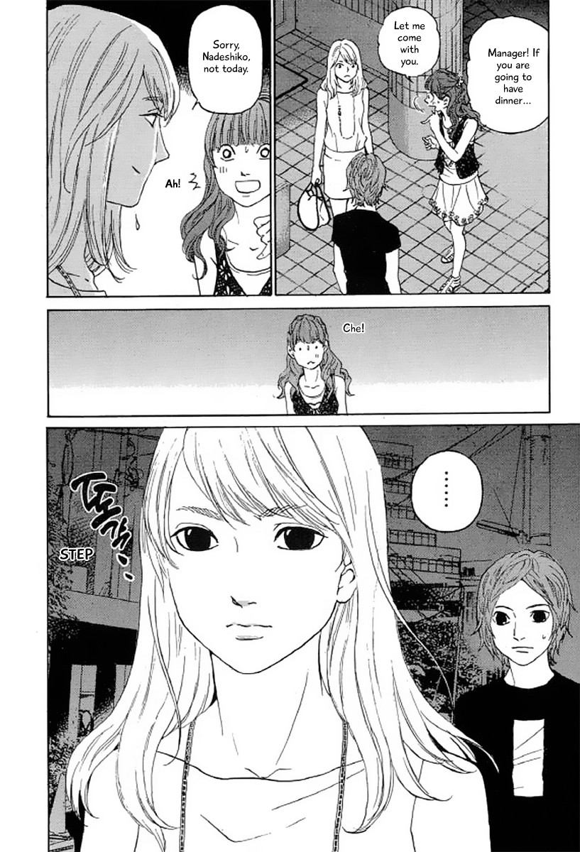 Shima Shima (YAMAZAKI Sayaka) Chapter 23 page 21 - Chapter 23
