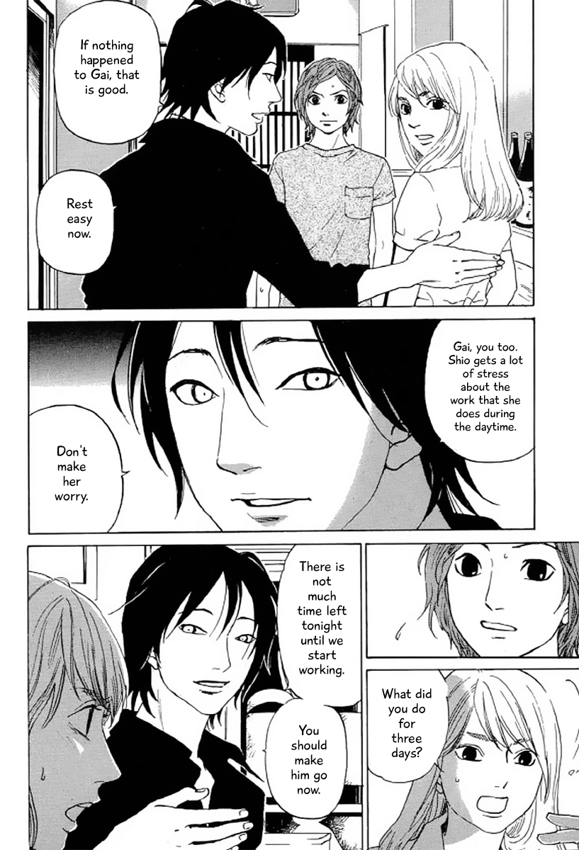 Shima Shima (YAMAZAKI Sayaka) Chapter 23 page 3 - Chapter 23