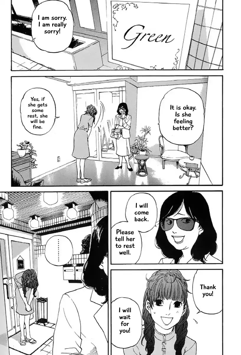 Shima Shima (YAMAZAKI Sayaka) Chapter 26 page 2 - Chapter 26
