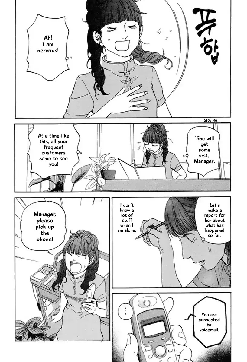 Shima Shima (YAMAZAKI Sayaka) Chapter 26 page 3 - Chapter 26