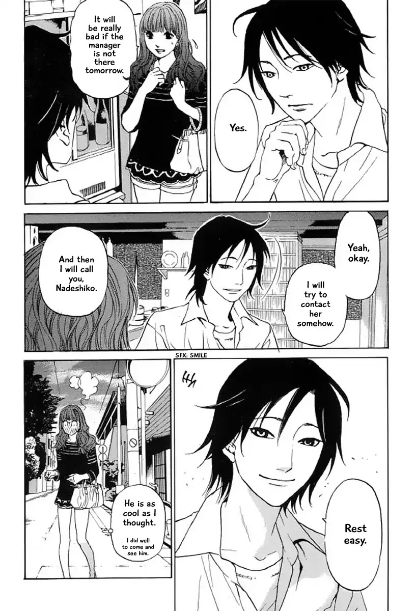 Shima Shima (YAMAZAKI Sayaka) Chapter 26 page 5 - Chapter 26